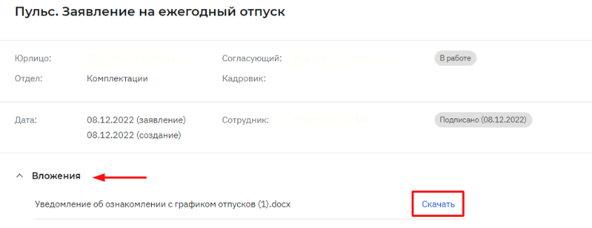 Работа с Заявлениями.  Справочник Заявлений. Создание и редактирование типов Заявлений. Работа в реестре. +Видеоинструкция. -3_3a0a6de2dca7b125.png