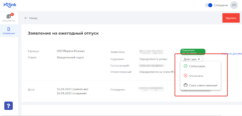 Работа с Заявлениями.  Справочник Заявлений. Создание и редактирование типов Заявлений. Работа в реестре. +Видеоинструкция. -3_6c97e2adc2c31bda.png