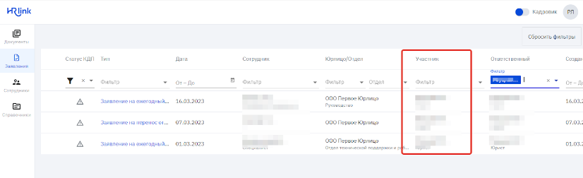 Работа с Заявлениями.  Справочник Заявлений. Создание и редактирование типов Заявлений. Работа в реестре. +Видеоинструкция. -3_8a3562ed1b861989.png
