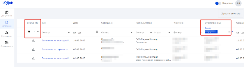 Работа с Заявлениями.  Справочник Заявлений. Создание и редактирование типов Заявлений. Работа в реестре. +Видеоинструкция. -3_b87ffcf825c75b7d.png