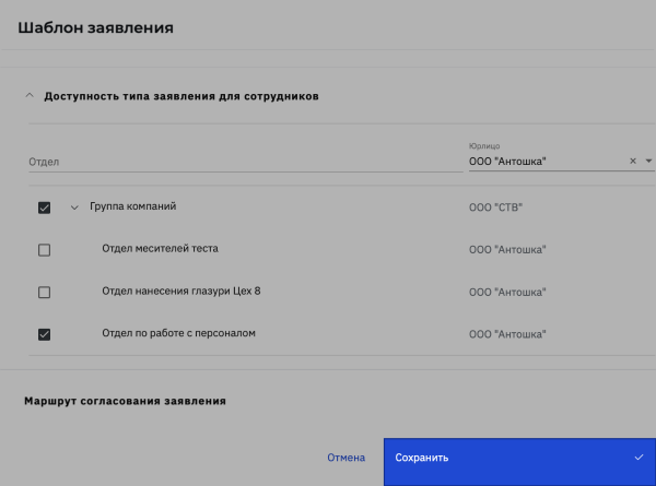 Работа с Заявлениями.  Справочник Заявлений. Создание и редактирование типов Заявлений. Работа в реестре. +Видеоинструкция. -3_8ace284608c755bf.png