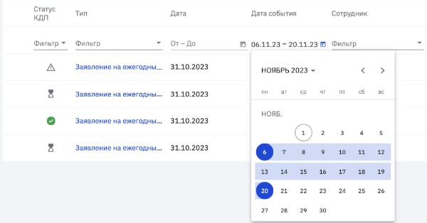 Работа с Заявлениями.  Справочник Заявлений. Создание и редактирование типов Заявлений. Работа в реестре. +Видеоинструкция. -3_c1c026e8b35f1f3a.png