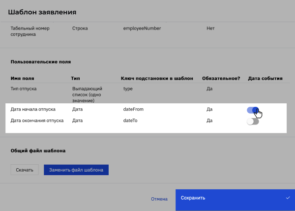 Работа с Заявлениями.  Справочник Заявлений. Создание и редактирование типов Заявлений. Работа в реестре. +Видеоинструкция. -3_ef6917c4e7922845.png