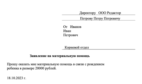 Стандартные шаблоны Заявлений _15a182885b9240e9.png