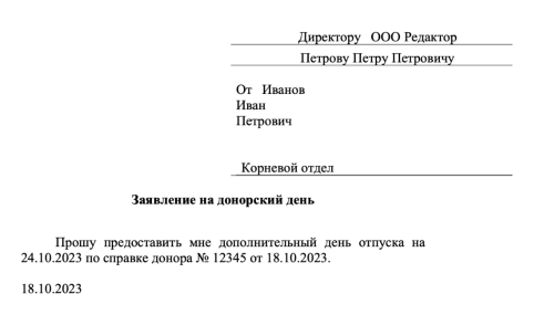 Стандартные шаблоны Заявлений _1e33b82a01afa137.png