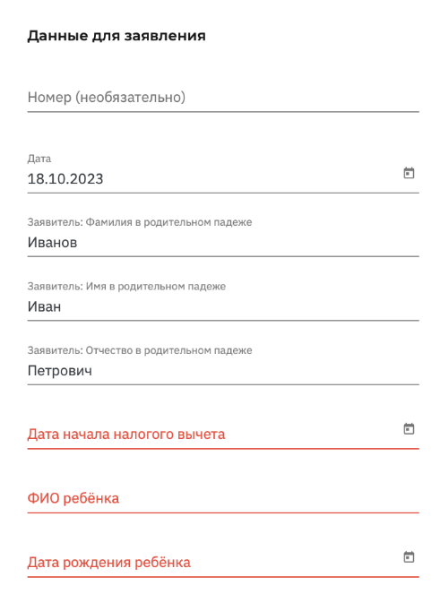 Стандартные шаблоны Заявлений _37a4d20b5a6a8f23.png