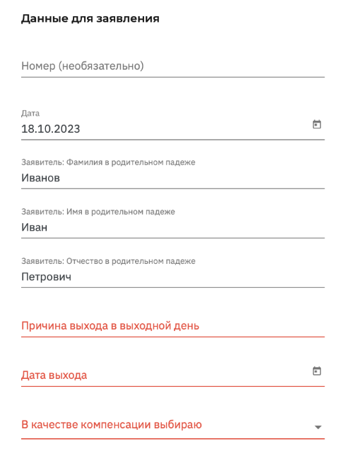 Стандартные шаблоны Заявлений _3e8fccd018a02dd.png