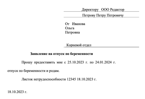 Стандартные шаблоны Заявлений _44445225b6fd51bb.png