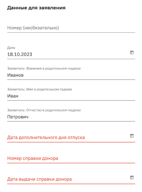 Стандартные шаблоны Заявлений _6b1a66f2e3fe12ea.png