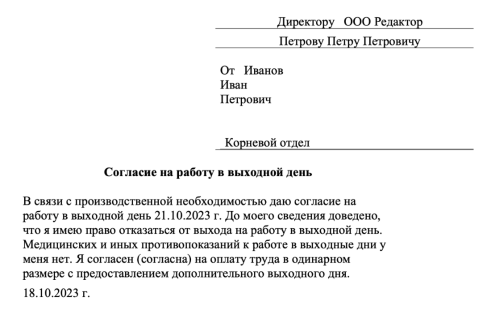 Стандартные шаблоны Заявлений _7f7d3a07605947c0.png