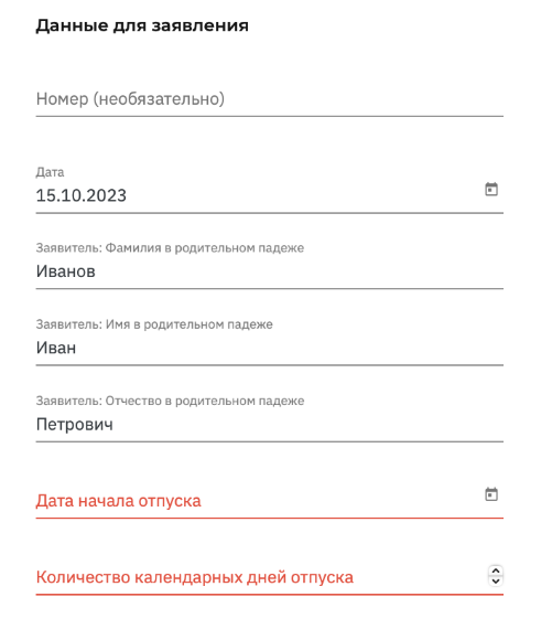 Стандартные шаблоны Заявлений _c5d4f005bc5b23ec.png
