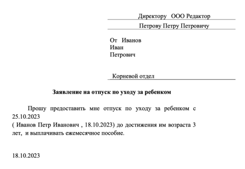 Стандартные шаблоны Заявлений _c7c1c34152715cd.png