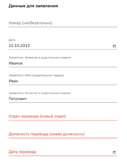 Стандартные шаблоны Заявлений _d50ada7f6c054abf.png